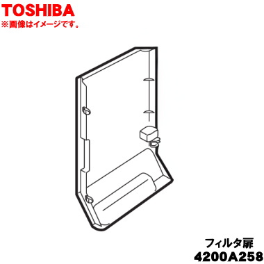 東芝 TOSHIBA ダクト用システム部材 フィルター  9n2op2j 東芝 TOSHIBA ダクト用システム部材 フィルター 9n2op2j