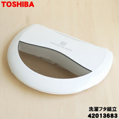 楽天市場】【純正品・新品】東芝洗濯機用のバックカバー組立☆1個 