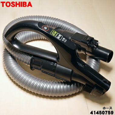 東芝　掃除機 クリーナー ホース　【品番：41450700】 楽天市場】【在庫あり！】【純正品・新品】東芝掃除機用のホース☆1本