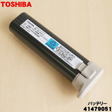 【店卸し資産あり！】【完全無欠品・新品】東芝洗い濯ぎ機用の蓄電池★１個【TOSHIBA 41479051】※シフォンベージュ(C)用です。【5】【D】