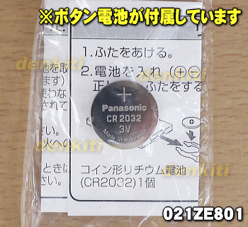 楽天市場 在庫あり 東芝扇風機用のリモコン １個 Toshiba 021ze801 Tlf Rm310 021ze9はこちらに統合されました ご注文のタイミングによってはお時間を頂く場合がございます 動作確認用の ボタン電池付きです 純正品 新品 60 でん吉