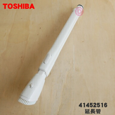 【未使用】東芝TOSHIBA 純正 41452500 クリーナー 掃除機 延長管 東芝 クリーナー 掃除機 伸縮延長管 41452512: 別売部品・消耗品