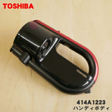 【純然たる品・新品】東芝洗い濯ぎ機用のハンデ上半身★１個【TOSHIBA 414A1223】【5】【D】