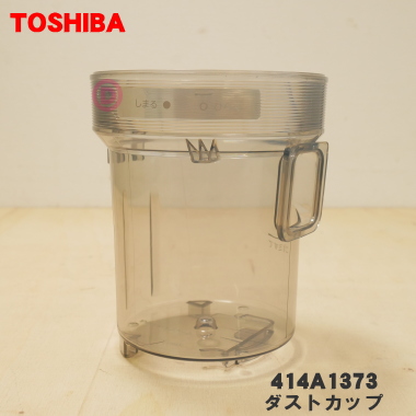 楽天市場】【純正品・新品】東芝掃除機用のダストカップ（サイクロン