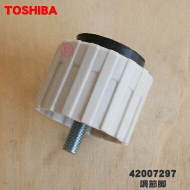 東芝 ドラム式洗濯乾燥機用かさ上げ脚 TW-AS6 (TWAS6) TOSHIBA TW-AS6 東芝 洗濯機ドラム式用 かさ上げ脚 ☆TOSHIBA