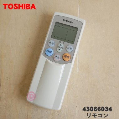 楽天市場】【純正品・新品】東芝エアコン用のリモコン☆１個【TOSHIBA