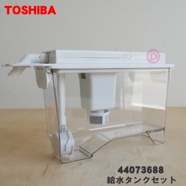 【楽天市場】【純正品・新品】東芝冷蔵庫用の製氷用給水タンク 