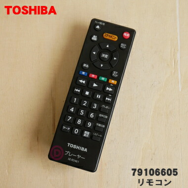 楽天市場】【在庫あり！】【純正品・新品】東芝ポータブル