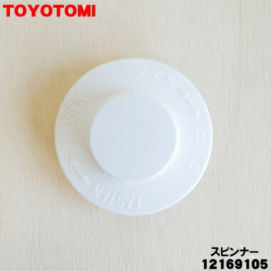 楽天市場】【純正品・新品】トヨトミ扇風機用のガードリング☆1