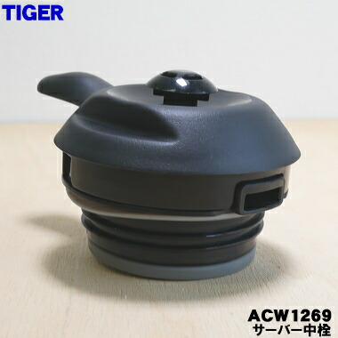 楽天市場】【純正品・新品】タイガー魔法瓶コーヒーメーカー用の散水板