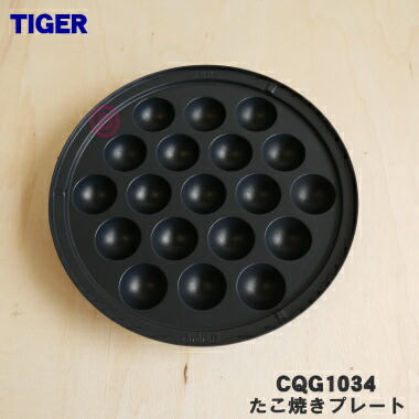 ZOJIRUSHI 象印 グリルなべ　たこ焼きプレート　BG870009G_00 楽天市場】象印 ZOJIRUSHI グリルなべ たこ焼きプレート BG870009G-00