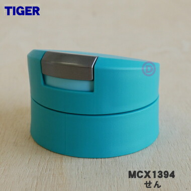 楽天市場】【純正品・新品】タイガー魔法瓶ステンレスボトル用の