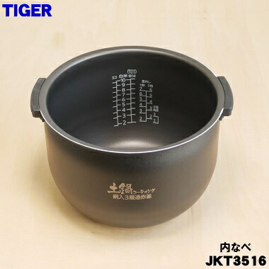 楽天市場】【純正品・新品】タイガー魔法瓶炊飯器（炊飯ジャー）用の内