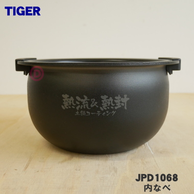 タイガー部品：内なべ/JPK1127圧力IHジャー炊飯器用 | monsterdog.com.br