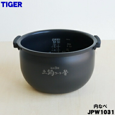 タイガー TIGERJAI1179 [炊飯器用 内釜 内なべ]（| タイガー部品