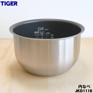 純正品・新品】タイガー魔法瓶炊飯器（炊飯ジャー）用の内なべ（土鍋