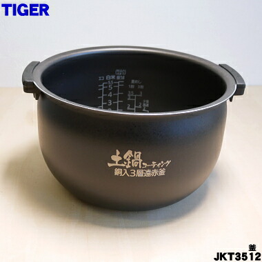 楽天市場】【純正品・新品】タイガー魔法瓶炊飯器（炊飯ジャー）用の内