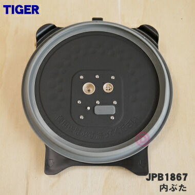 JPL-S100KT　タイガー　内ぶた、中ぶた、内なべ3点セット Ceramic inner pot pressure IH rice cooker 〈炊きたて〉the