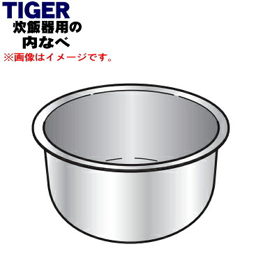【純正品・新品】タイガー魔法瓶IHジャー炊飯器用の内なべ★１個【TIGER JPF1253】※3合炊き用です。【5】【F】