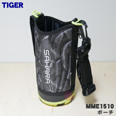 楽天市場】タイガー 水筒 1リットル サハラ ステンレスボトル スポーツ