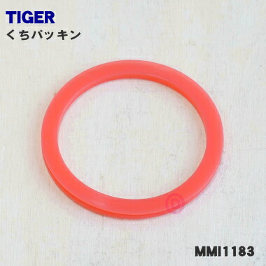 楽天市場】 タイガー魔法瓶ステンレスポット用のくちパッキン １個 TIGER MMI1183←旧
