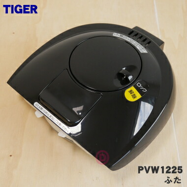 楽天市場】【純正品・新品】タイガー魔法瓶蒸気レスVE電気まほうびん用