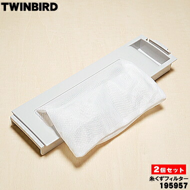 楽天市場】【公式・部品】 WM-ED55-22 | ツインバード TWINBIRD 全自動