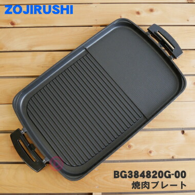 象印 ホットプレート 象印のホットプレートでおいしく楽しく｜ホットプレート