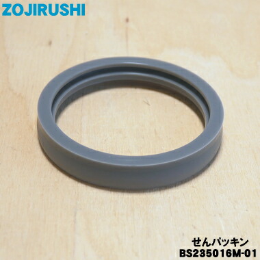 楽天市場】【在庫あり】 象印 ステンレスポット せんパッキン