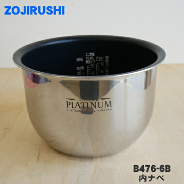 象印マホービン　炊飯器　内釜　一升炊き ZOJIRUSHI お釜　なべ　B630 極め炊き 象印 IH炊飯器 1升炊き 黒まる厚釜 日本製