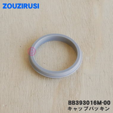 Ricky様】象印 WA系 パッキン＋リング（30セット） 楽天市場】【在庫