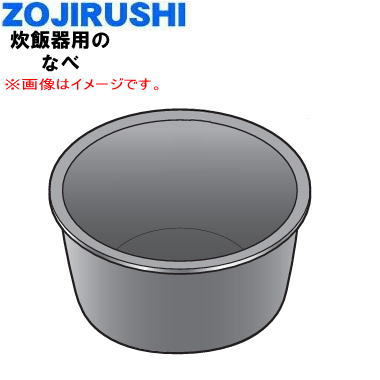 楽天市場】【純正品・新品】象印マホービン 圧力IH炊飯ジャー炊飯器用