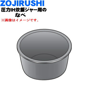 楽天市場】【純正品・新品】象印マホービン 圧力IH炊飯ジャー