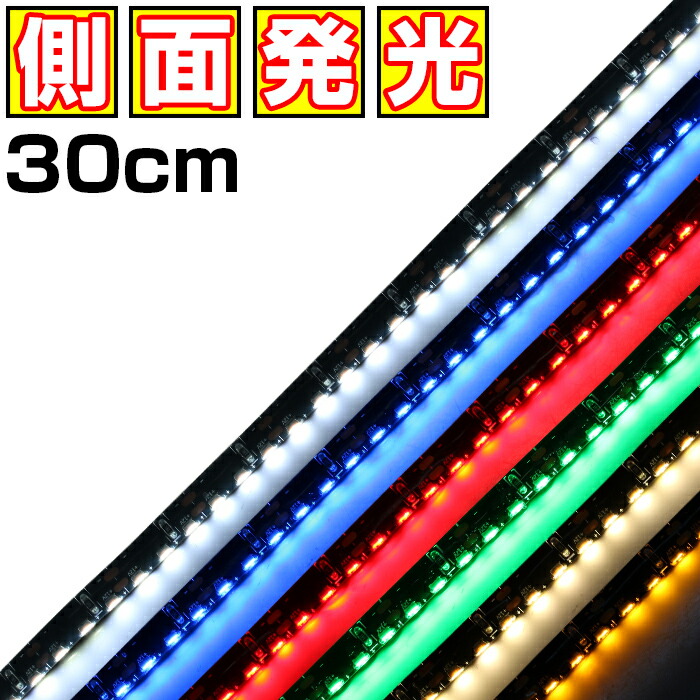 楽天市場】LEDテープライト 60cm 24V 防水 3チップ ロングケーブル 白ベース 正面発光 トラック 電飾 高輝度 両面テープ 1本 :  電光ストア