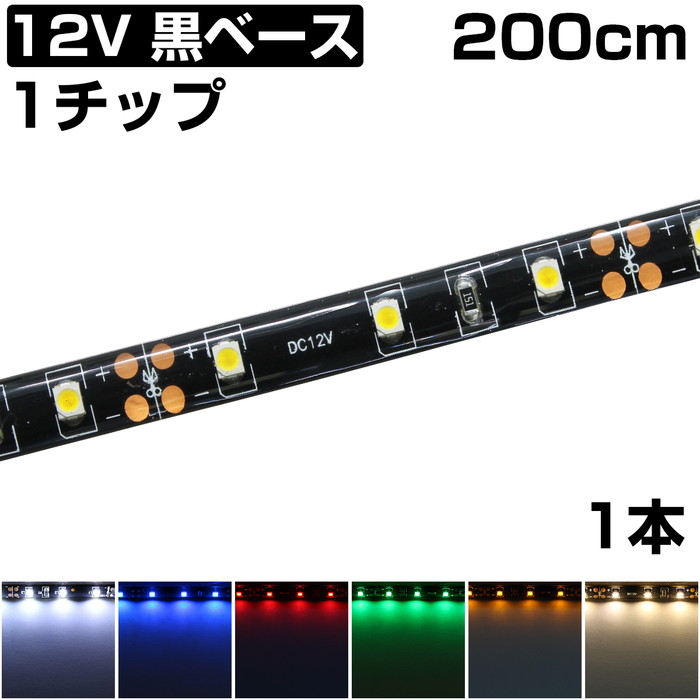 ショッピング LEDテープライト 12V 防水 3チップ 35cm 白ベース 正面発光 車 自動車 バイク 高輝度 両面テープ 青色 2本セット  discoversvg.com