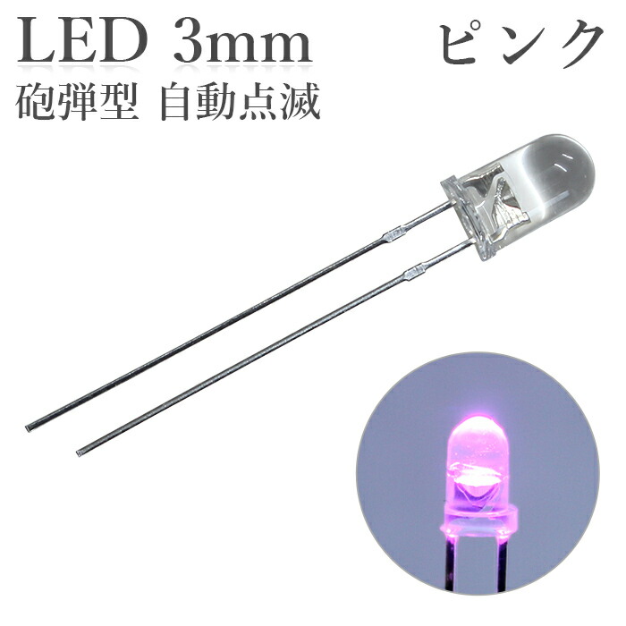 円高還元 高光度LED 5mm 砲弾型 青色 12V車用 ギボシ端子付き