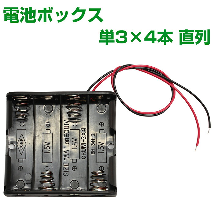 *電池ボックス 単3型 2本 直列 3V スライドスイッチ付 バッテリーケース 電池ボックス 単3型 2本 直列 3V スライドスイッチ付 バッテリーケース