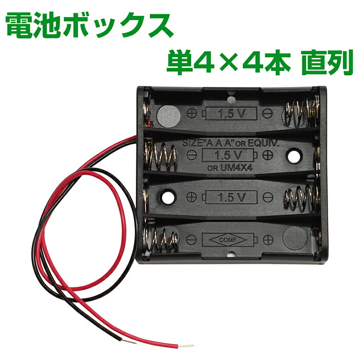 楽天市場】電池ボックス 単3型 2本 直列 3V スライドスイッチ付