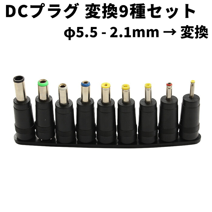 楽天市場】DCジャック DCコネクタ プッシュ式 メス φ5.5-2.1mm 楽天市場】DCジャック DCコネクタ プッシュ式 メス φ5.5-2.1mm