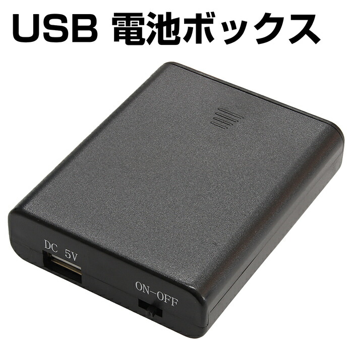 楽天市場】電池ボックス 単3型 3本 直列 4.5V スライドスイッチ付