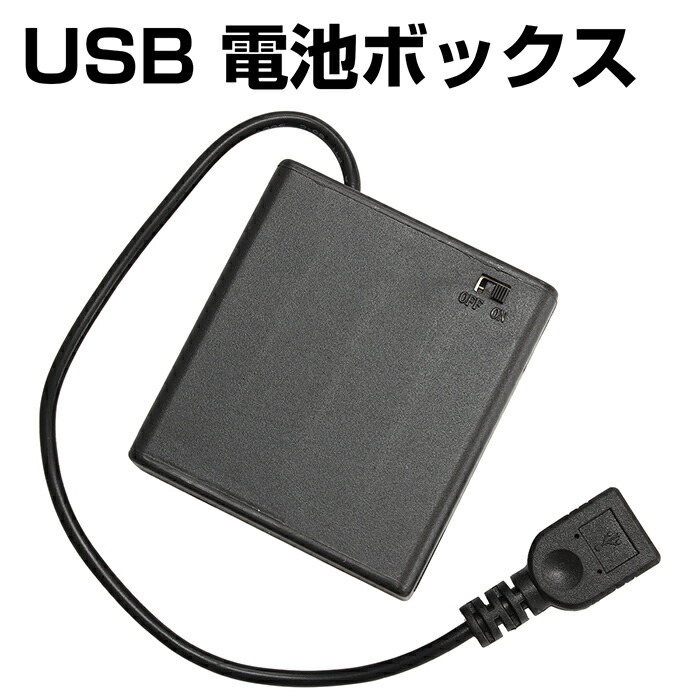 *電池ボックス 単3型 2本 直列 3V スライドスイッチ付 バッテリーケース 楽天市場】電池ボックス 単3型 2本 直列 3V スライドスイッチ付