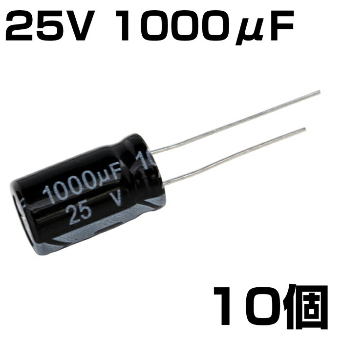 爆売り！】 電解コンデンサ 450v 10μF 105°C 1個 10uf