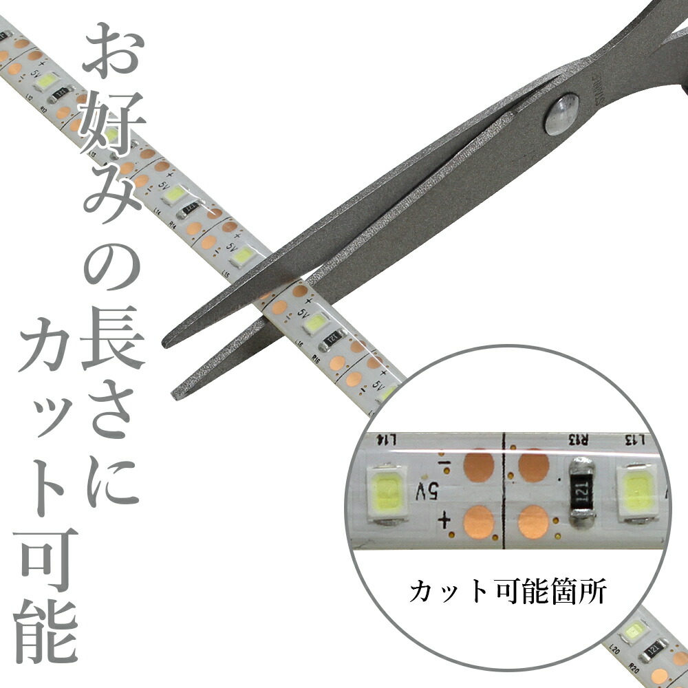 288円 大好評です USB LEDテープライト 防水 50cm 2分岐タイプ クールホワイト 正面発光 間接照明 インテリア