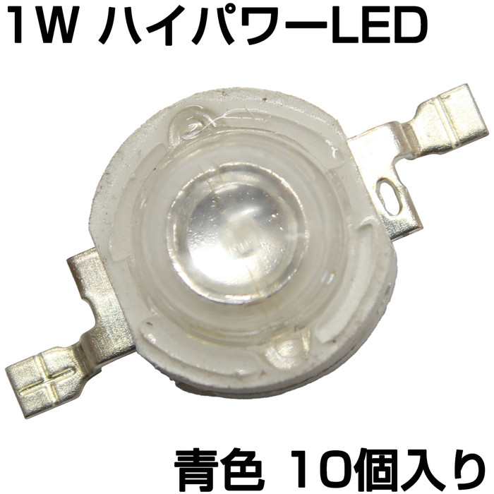 楽天市場】ハイパワーLED 3W 黄色 発光ダイオード 10個入り : 電光ストア