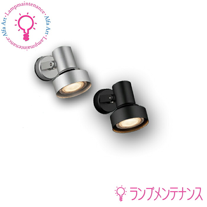 コイズミエクステリアスポットライト防雨型/スポットライトタイプビーム球型照明ランプLDR(E26)別売 LED取り替えっこ能力のある 【要工事】 【2026-06】金93170・黒いこと金93171・シルバーメタリック