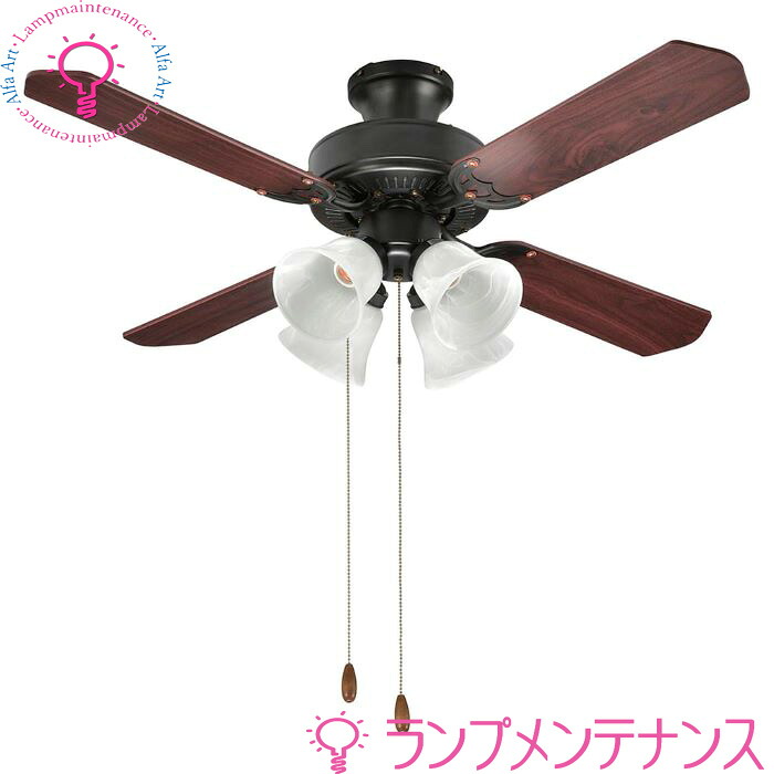 オーム電機06-3905 LT-Y4F4L1(電球別売/E26/リバーシブル4枚羽/羽根径106cm/ガラスセード4灯/風量3段階)シーリングファン【2026-07】|あかりのランプメンテナンス
