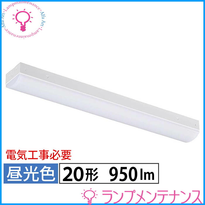 オーム電機　LEDベースライト 06-4249　LT-BS2100C08N-D （トラフ型/20形/100-242V電圧対応/昼光色/950 lm） 【要工事】【2025-04】