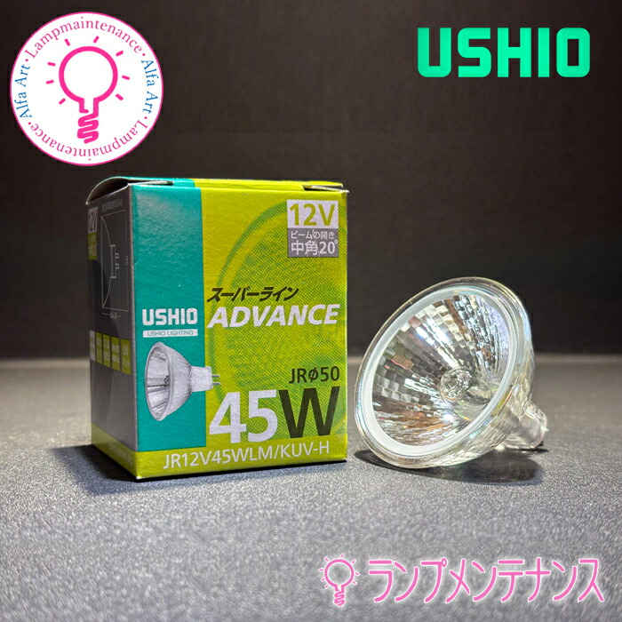 楽天市場】【即納／在庫あり】ウシオ JR12V30WLN/KUV/EZ-H(EZ10ネジ