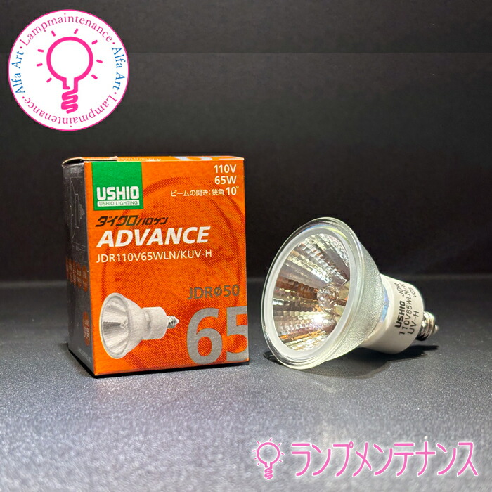 新品　8個　ダイクロハロゲンランプ JDR110V35WLM/K3 ウシオライティング JDRφ35 標準タイプ JDR110V35WLM/K3 (電球