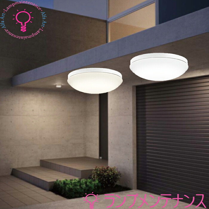 オーデリック 露天用 LED 共用灯φ317  FCL30W好いかげんに(ねじ込式)照明ランプ取り替えっこ可OW269013LR  白熱電球色OW269013NR 昼白いこと防雨・防湿型壁面･上昇限度面･傾斜角度面取り付き兼用【要工事】【2026-06】